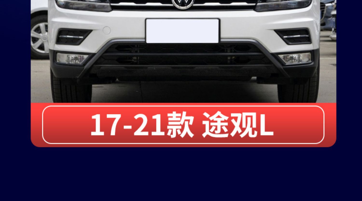 Suitable for 0916 Volkswagen Tiguan 1721 Tiguan L door wheel arch trim, wheel decorative strip, and fender protector