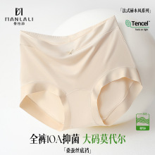 大码高腰莫代尔无痕内裤女10a抑菌桑蚕丝裆中老年妈妈加肥三角裤