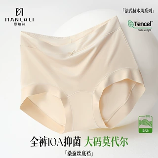 大码高腰莫代尔无痕内裤女10a抑菌桑蚕丝裆中老年妈妈加肥三角裤
