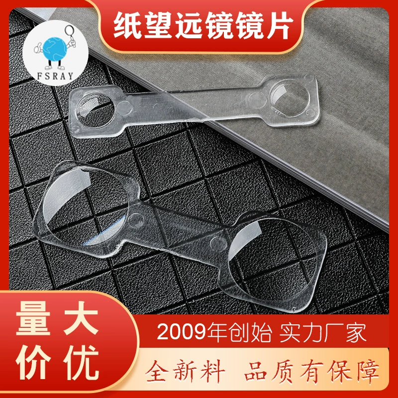 Производители поставляют бумагу Складной телескоп объектив акриловый телескоп объектив Дети съемки игрушка объектив