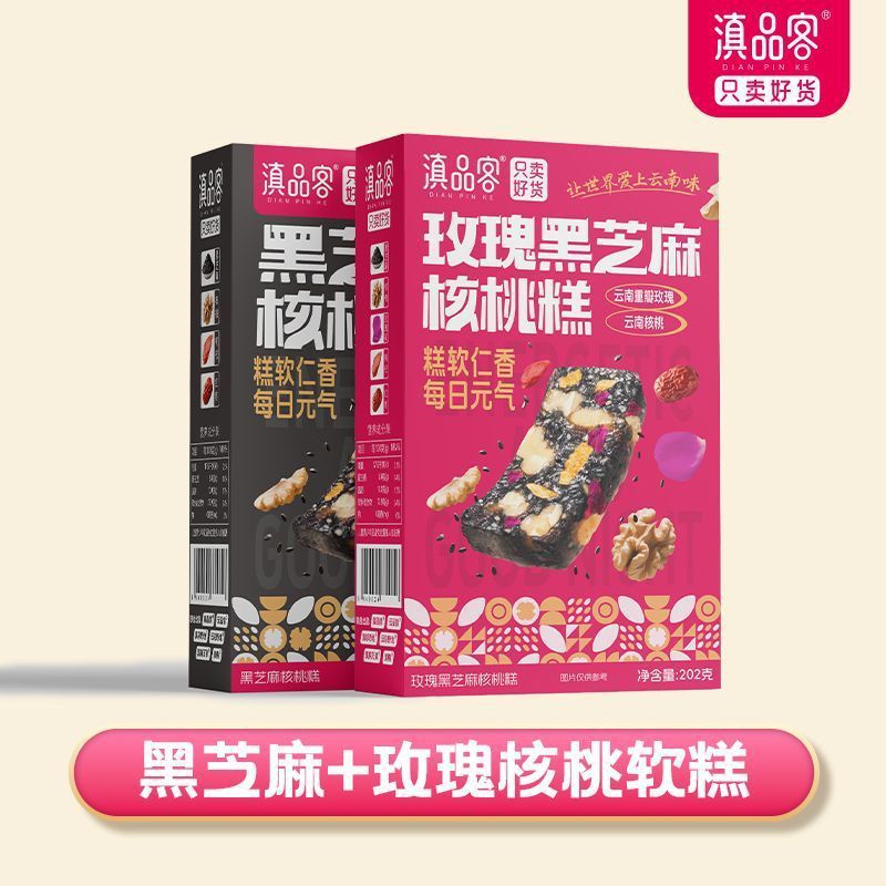 黑芝麻核桃软糕玫瑰红枣枸杞手工老式切糕传统糕点心休闲零食品|undefined