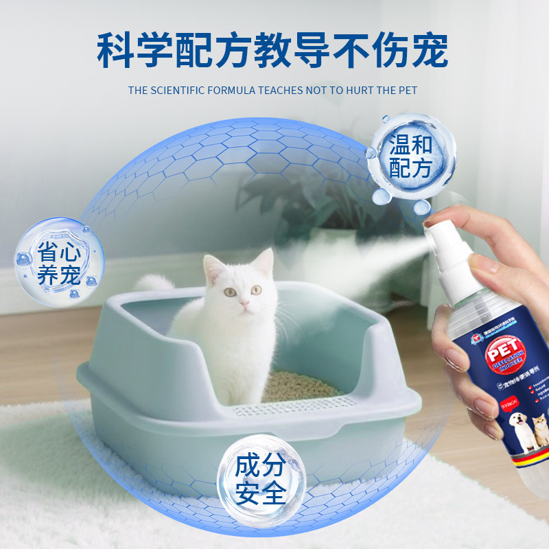 宠物训练上厕所训便液 定位排便喷剂狗尿诱便剂 狗狗诱导剂厂家|undefined