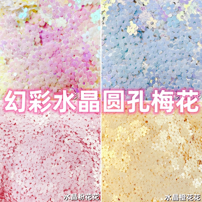 幻彩水晶系列圆孔梅花流麻美甲亮片闪粉滴胶史莱姆金葱粉甲油胶