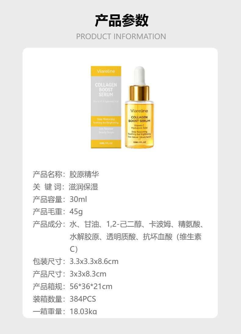 VIARELINE Collagen Essence Moisturizing Nourishing Skincare Daily Convenient Facial Care Serum