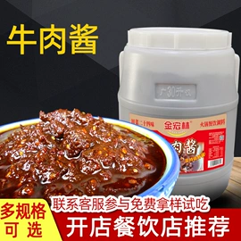 调味酱;复合调味料;火锅调味料