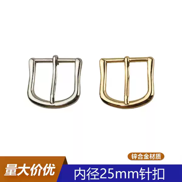 1inch Inner Diameter 25mm Luggage Hardware Accessories Pin Buckle Bag Buckle Adjustment Buckle Shoe Buckle Clothing Belt Buckle