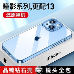 Apple 16ProMax 携帯電話ケース 電気メッキ瞳影フルカバーレンズフィルム Apple 16/XR 透明ストレートエッジソフトケース卸売
