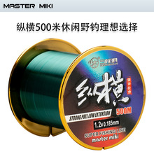 纵横500米鱼线主线子线尼龙拉力强台钓海竿路亚渔线渔具店绑线