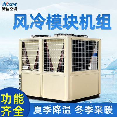 hotel center air conditioner host commercial Roof Air modular air conditioner Crew 130 Air-cooled modular machine