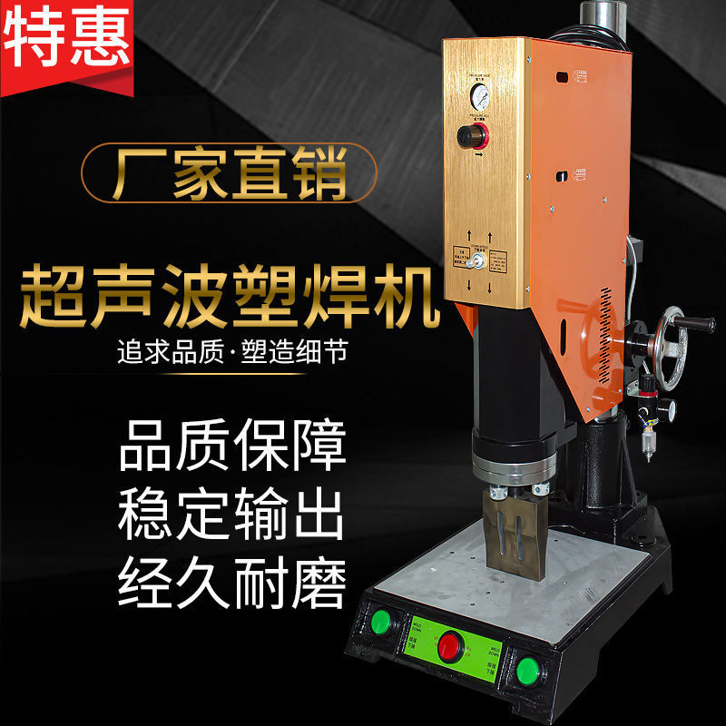 超音波プラスチック溶接機 20K15K 溶接スポット溶接カッティングノズル振動溶接機アクリル PP ABS|undefined