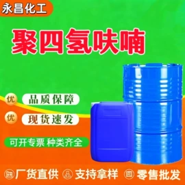 二元醇;其他醇类;涂料稀释剂