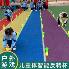 幼稚園の感覚システムトレーニング反転カップゲーム道具子供手眼協調体知能親子インタラクティブ玩具