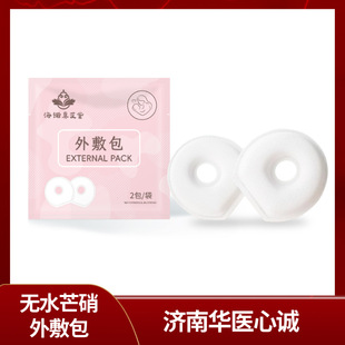 Nianchutang mirabilite external application bag mirabilite bag 200g * 12 stickers/bag external repair real AI hall 200*2 stickers