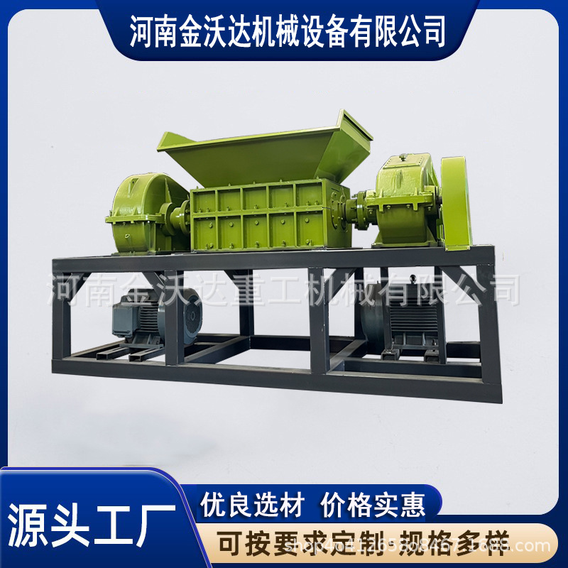 多功能大蓝桶玻璃钢双轴撕碎机 建筑废料木制品粉碎机 金属破碎机