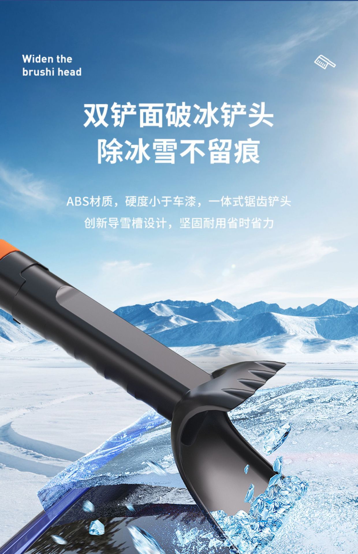 Car Snow Shovel Multifunctional Snow Removal Artifact Car Window Glass Defrosting and De-Icing Shovel Winter Car Snow Clearing Tool