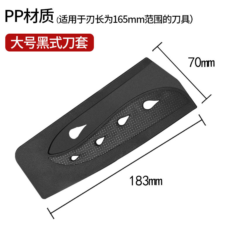 pp material is more durable-large black knife cover