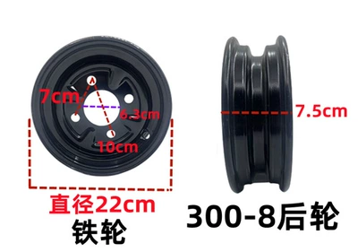 Electric Tricycle Steel Motorcycle wheel hub - 300-8-rear-wheel-63-holes