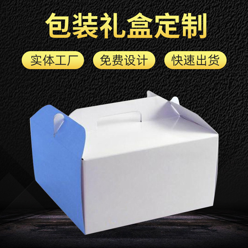 瓦楞卡纸礼盒彩箱厂家定做小白盒 白卡纸盒礼盒通用彩印包装