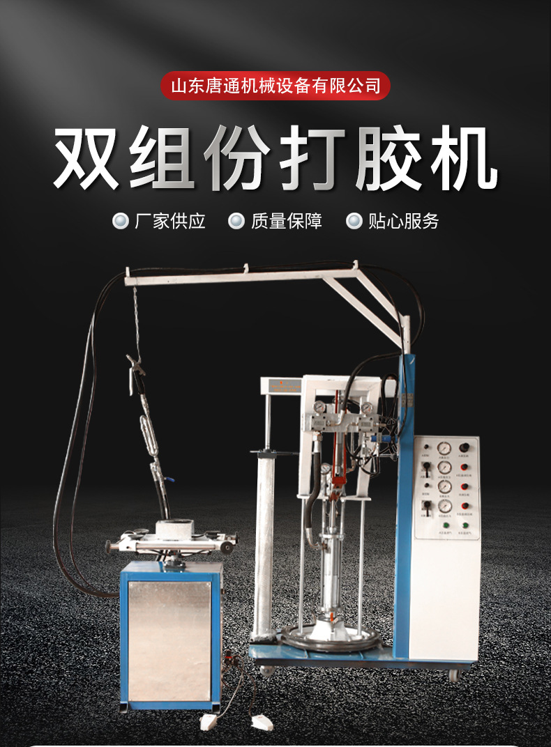 双组分打胶机_01.jpg