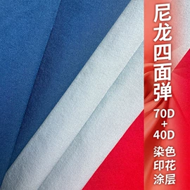 涤纶面料;面料加工定制;尼龙面料