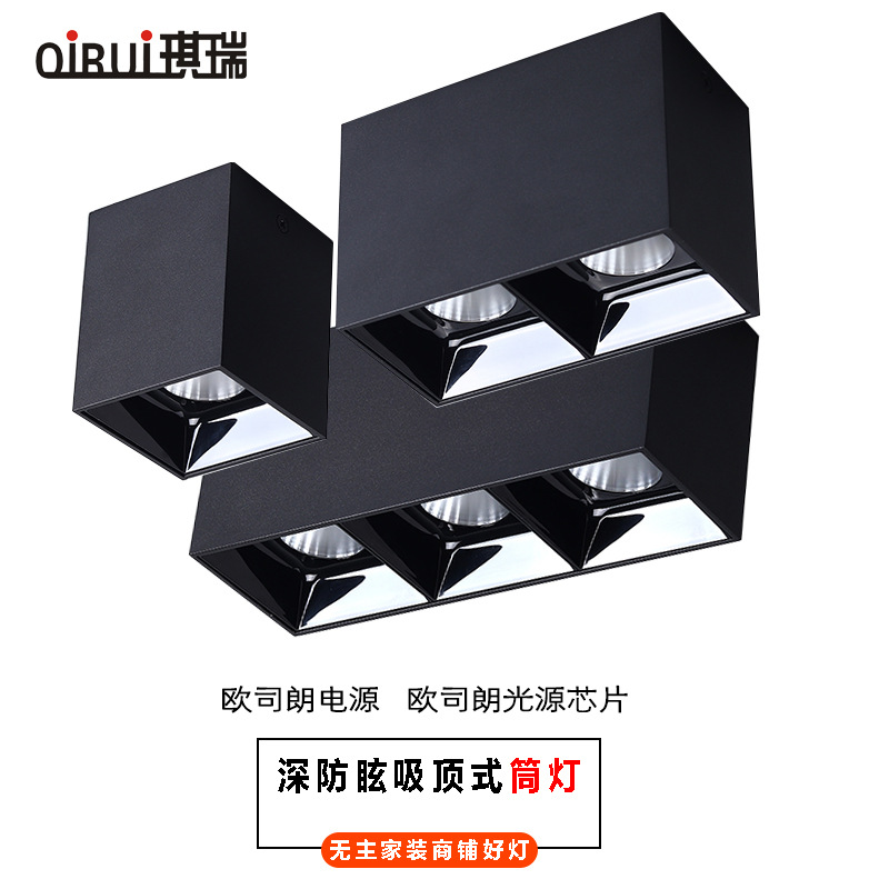 源头厂家明装吸顶LED射灯 无主灯照明客厅单头双头筒灯可定制非标|ms