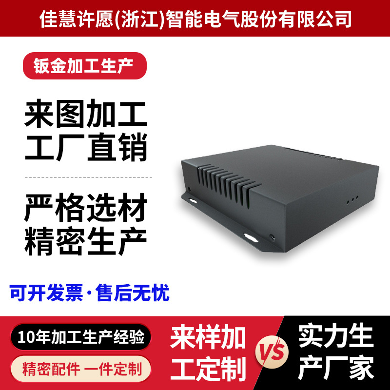 非标攻牙机架201304钣金加工烤漆外壳五金铁铜铝材料金属板