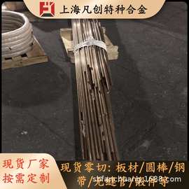 上海凡创供应W75钨铜棒 W75钨铜板 W75钨铜管