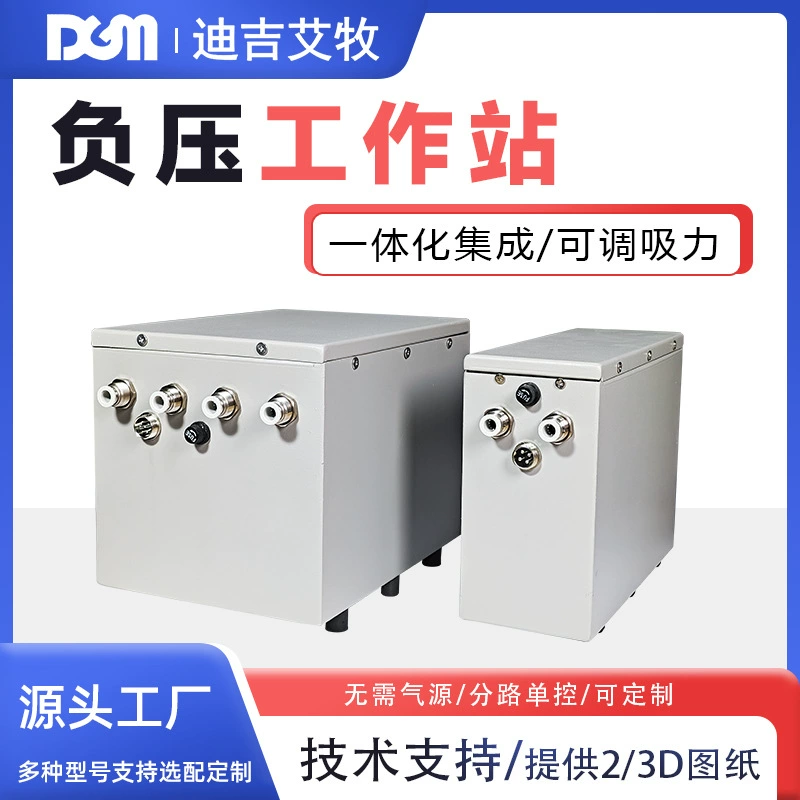 DGM не требует газового источника, рабочая станция с отрицательным давлением, вакуумная присоска, электрический механический привод npw90z-n1-k08