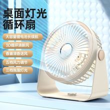 桌面小风扇USB充电式便携学生上课宿舍床上办公室台式静音大风力