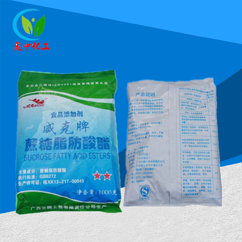 蔗糖脂肪酸酯食品级蔗糖酯蔗糖脂肪酸酯乳化剂稳定剂欢迎洽谈