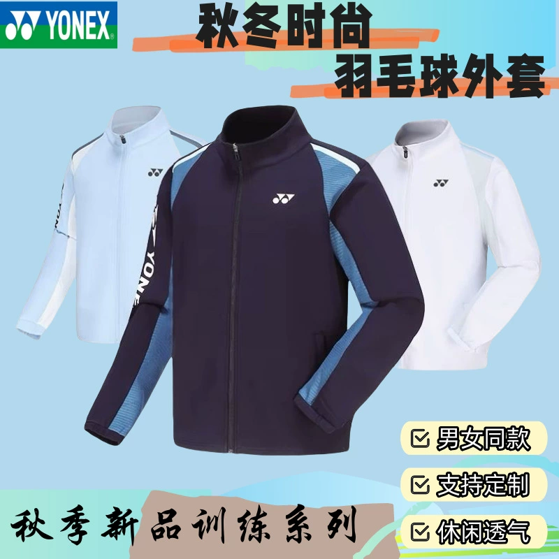 24 новый костюм для бадминтона yy с длинными рукавами модная спортивная куртка для мужчин и женщин на открытом воздухе