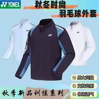24 новый костюм для бадминтона yy с длинными рукавами модная спортивная куртка для мужчин и женщин на открытом воздухе