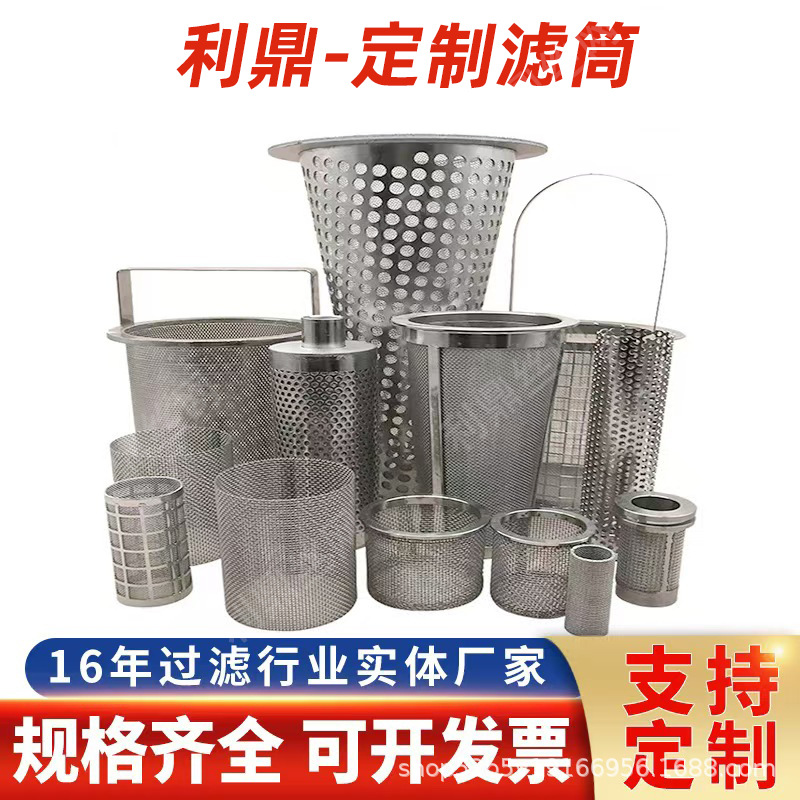 不锈钢滤芯烧结过滤器304筛筒筛网折叠5微米烧结网Y型过滤工具