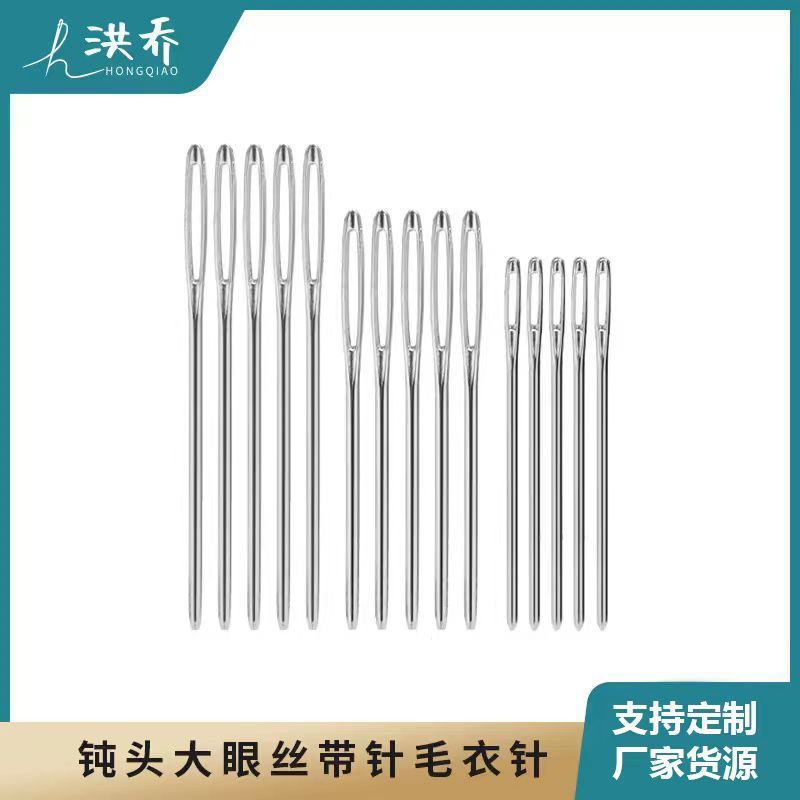 Leather sewing big eye blunt needle ribbon embroidery round needle gold tail thick Sewing Needle Embroidery needle hand sewing needle wholesale