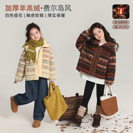 布丁哈鲁童装外套2025冬季新款女童奥利绒外套费尔岛羊羔绒外套