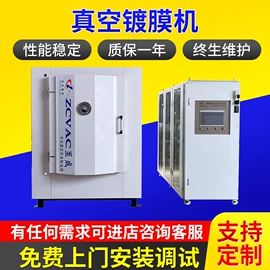 电镀设备;真空测量仪器;真空泵油