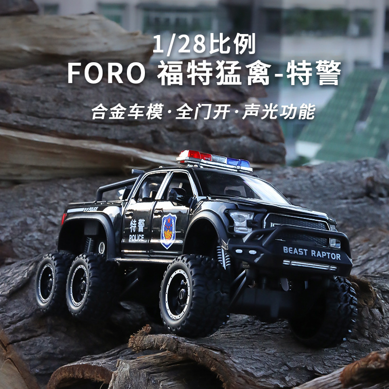 1:28 Raptor Police Car with Sound and Light Pull Back Boy Toy Wholesale Metal Car Model Ornaments