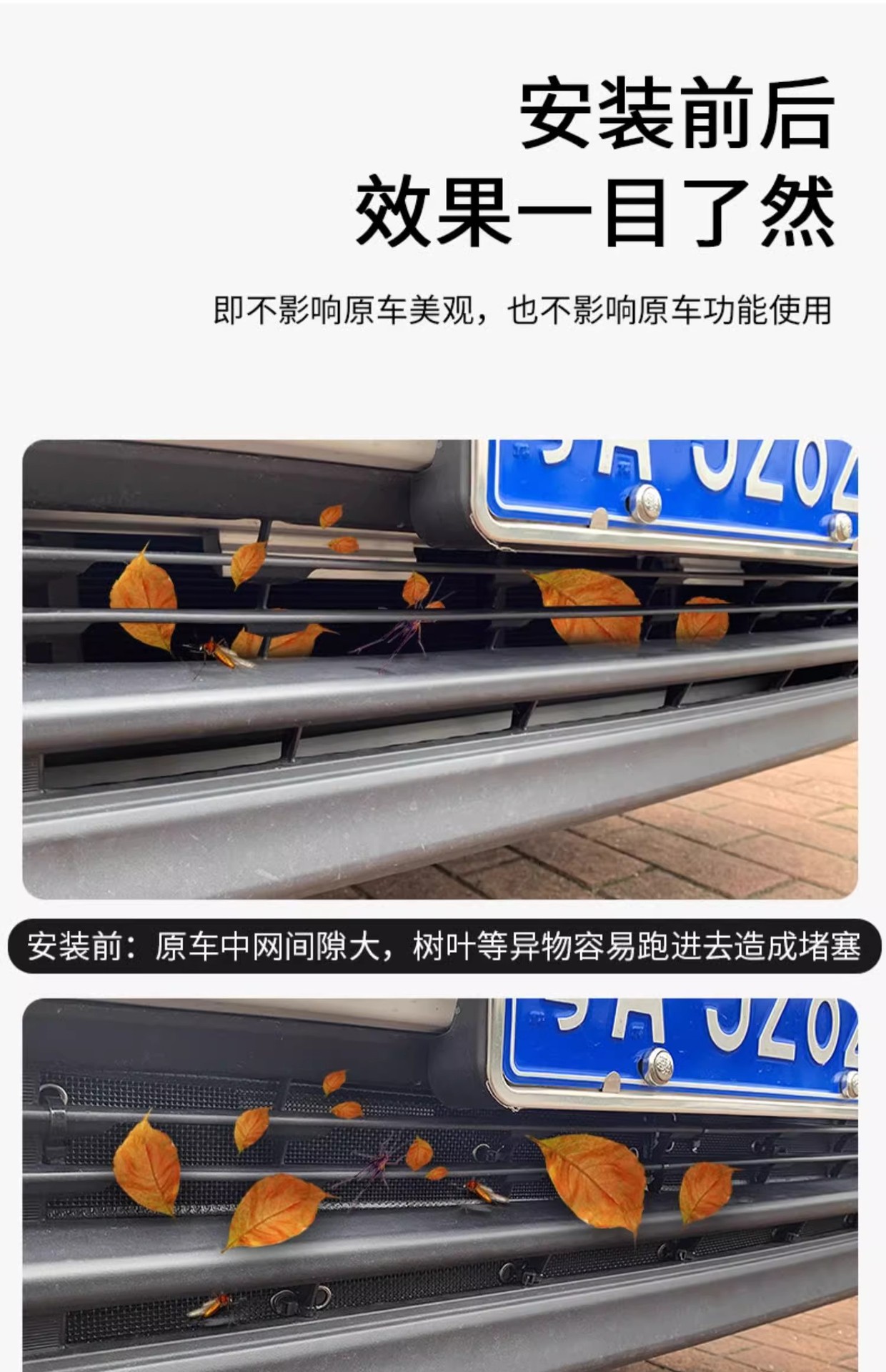 Suitable for 19-21 Haver M6/M6 plus Insect Net Water Tank Anti-catkin Protection Modification Accessories