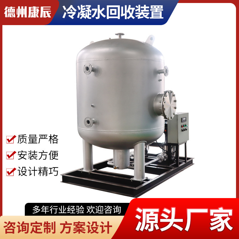 Boiler Electric Condensate Recovery Equipment Steam Pneumatic Condensate Recovery Device Closed Condensate Recovery Device