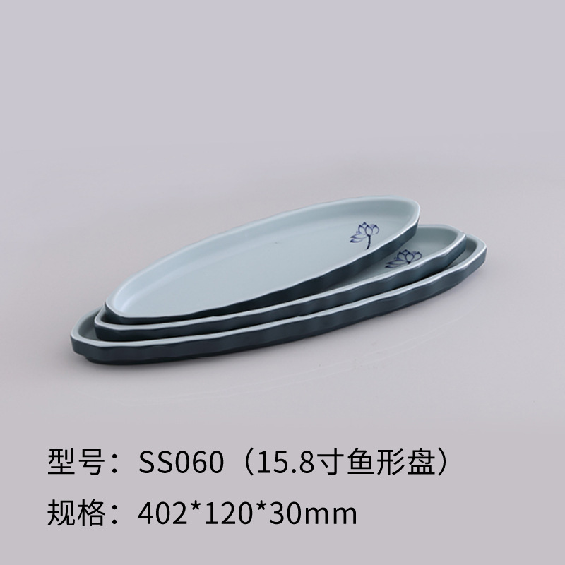 SS060 ( 15.8inch 물고기 모양 접시)