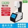 便携式th-110塑料薄膜透光率仪