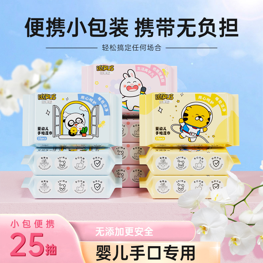 Beerus 10 Packs of Portable Baby Wipes Baby Hand and Mouth Student Mouth Wipes Disposable Wipes