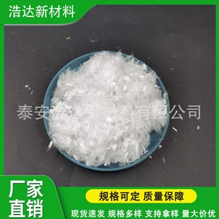 Haoda synthetic fiber crack resistance anti-permeability anti-shock anti-wear concrete fiber polypropylene fiber