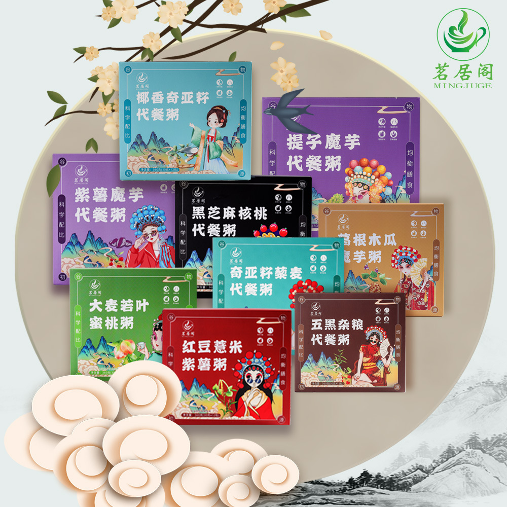 茗居阁代餐粥厂家直发6合1整箱批发紫薯魔芋提子葛根椰香代餐粥