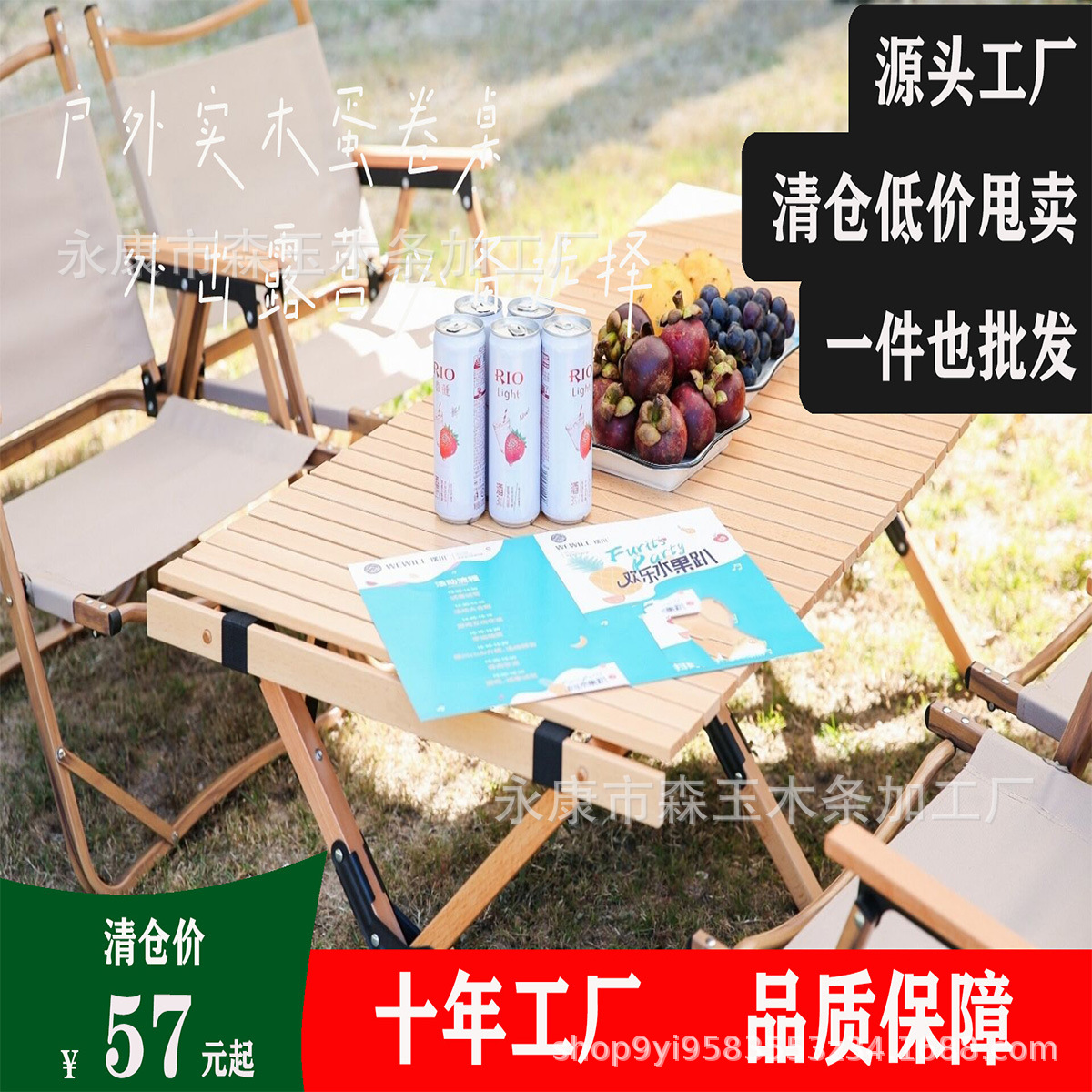 Solid Wood Egg Roll Table Beech Egg Roll Table Pine Egg Roll Table Foldableable Camping Style Table Coffee Table Stall Picnic Table Wholesale