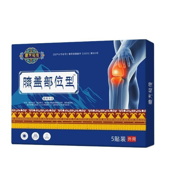 臧方藏秘秘传膝盖部位型 货源稳定 应季爆品 现货速发 热销爆款|undefined
