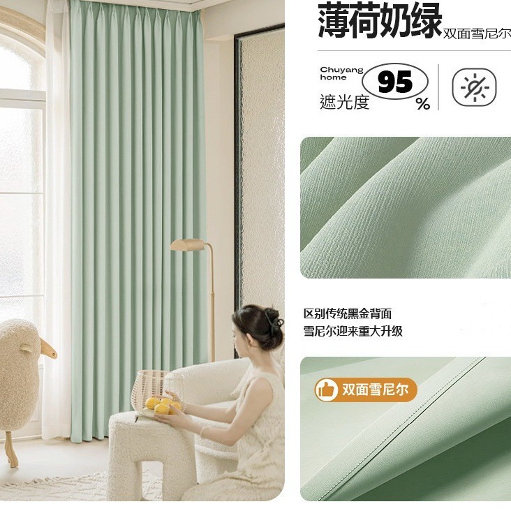 양면 셰닐 - 민트 밀크 그린