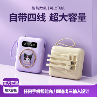 Factory Wholesale Mini Power Bank with Built-In Cord Cartoon 20000 Mah Portable Large Capacity Gift Power Bank