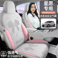 Подходит для Geely Xingyuan, чехол на сиденье, специальный полупакет, замшевая подушка, чехол на сиденье, украшение интерьера автомобиля, автомобильные принадлежности, пять