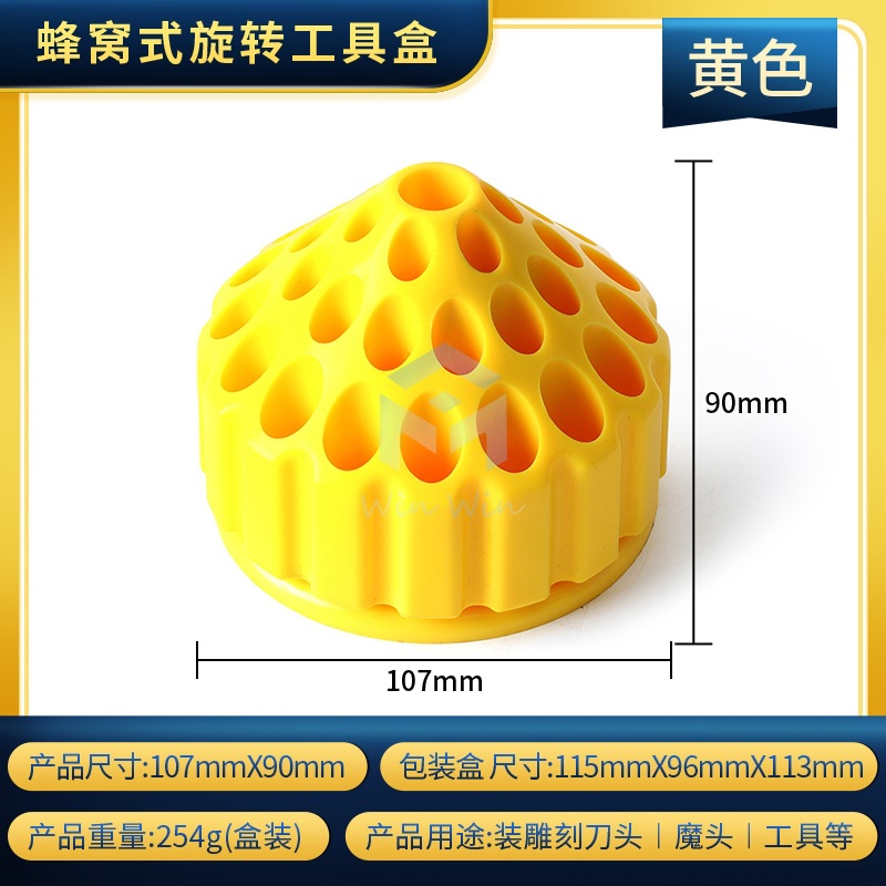 Caja giratoria Honeycomb (amarillo)